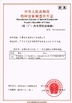 중국 Guangzhou Ruike Electric Vehicle Co,Ltd 인증